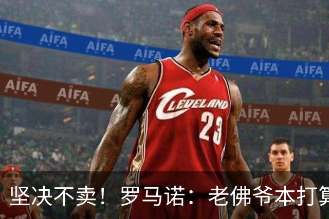 坚决不卖！罗马诺：老佛爷本打算1.5亿报价奥利塞，拜仁劝他死心