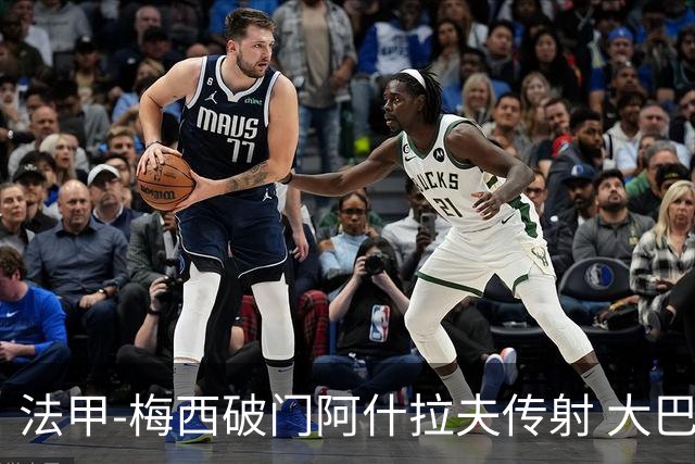 法甲-梅西破门阿什拉夫传射 大巴黎2-1图卢兹
