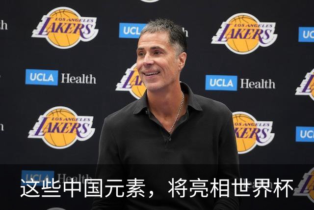 这些中国元素，将亮相世界杯